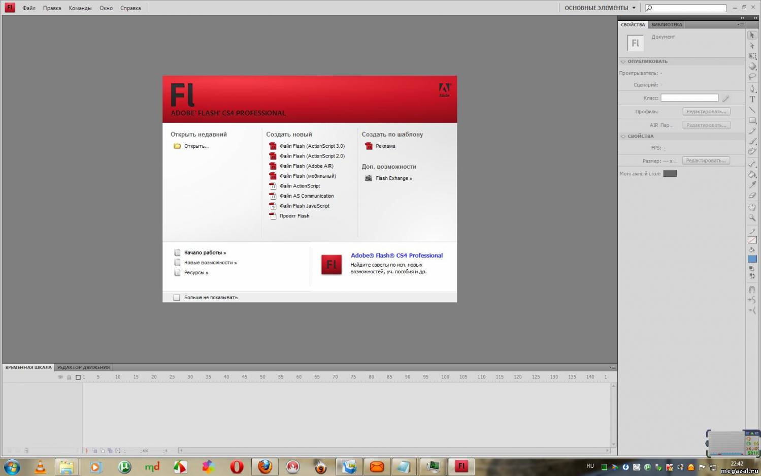 adobe flash cs4 software free download for windows 7
